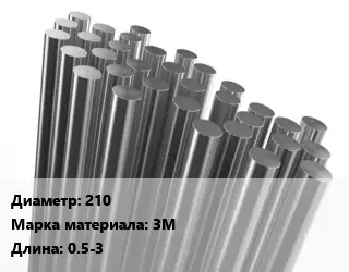 Круг титановый 210 Марка: 3М L=0.5-3